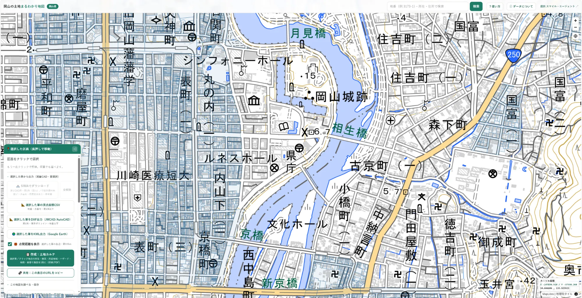 岡山の土地まるわかり地図の画面（地番・災害・土地カルテ）